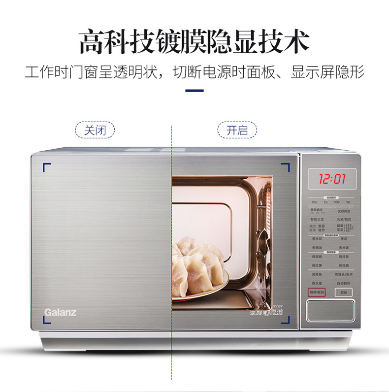 Lò vi sóng Galanz / Glanz G90F25CSPV-BM1 (G0) lò vi sóng 25L chuyển đổi tần số bằng thép không gỉ lò vi sóng mini