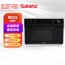 Galanz Steam Grill Fry and Bake Multifunctional Fully Automatic Desktop Steaming Oven SC28T-R90