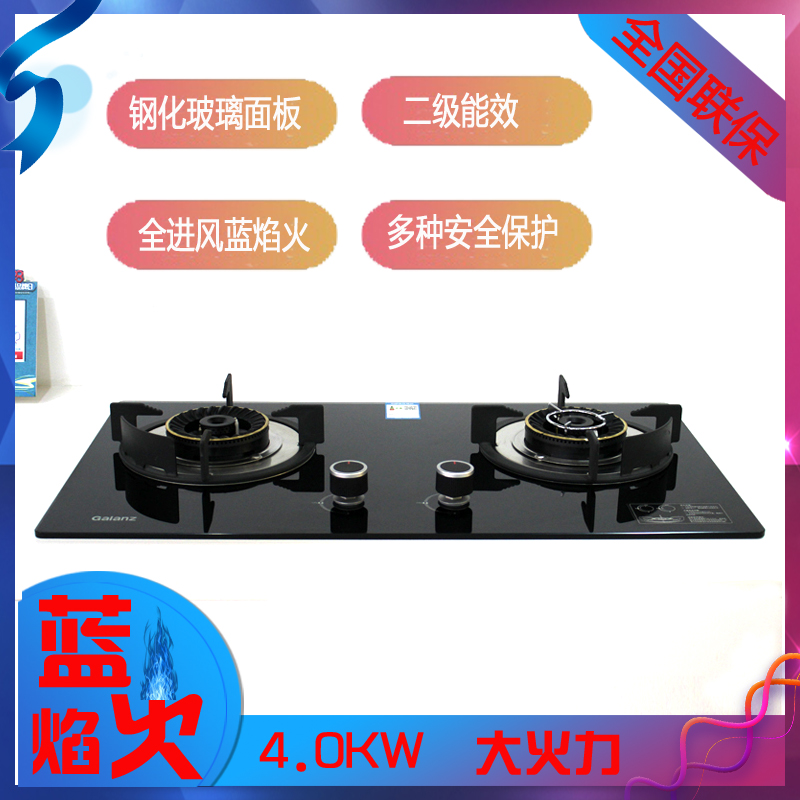 Galanz embedded gas furnace JZT-G02918B Menghuo gas furnace rotating fire gas with extinguishing protection