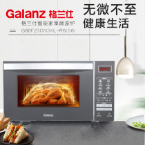 Galanz Galanz G80F23CN3XL-R6 (S6) heating microwave oven household pull-down door light wave oven