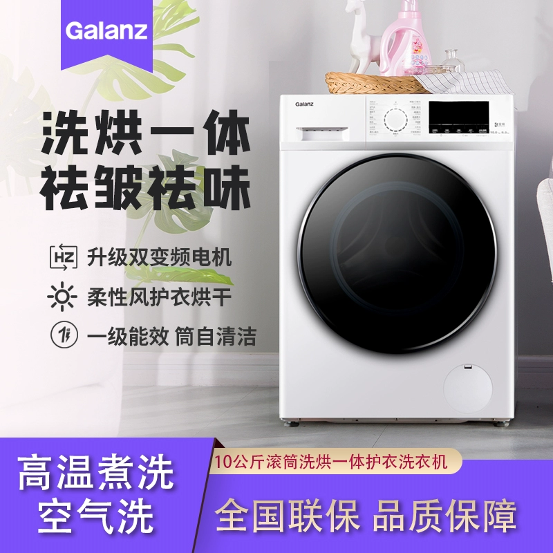 Máy giặt Galanz 10Kg XQG100-DT614V chuyển đổi tần số kép gia đình tích hợp sấy và giặt lồng giặt tự động - May giặt