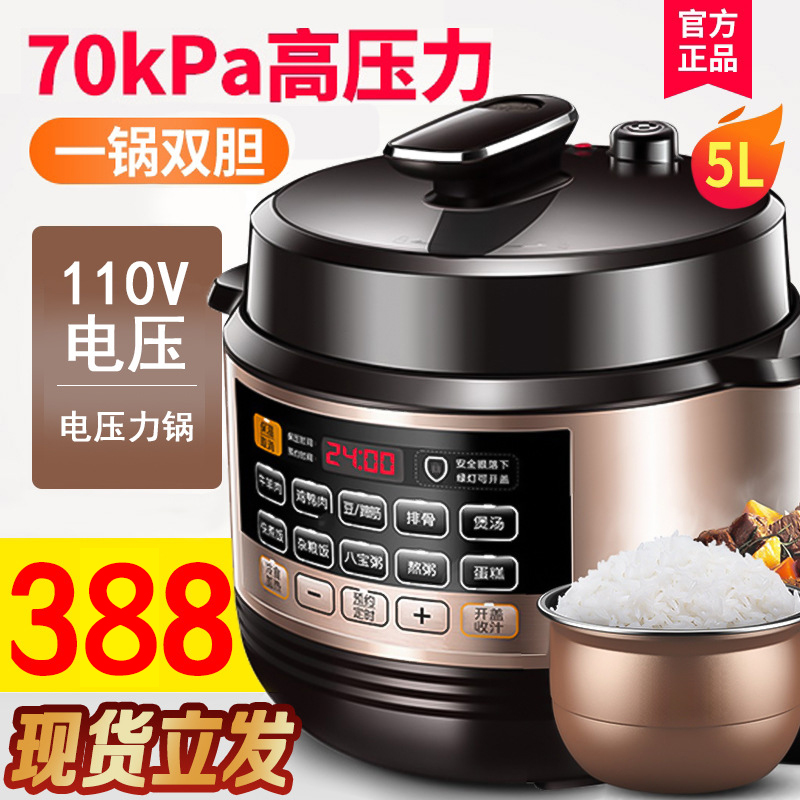 110V High Pressure Cooker Smart Stew Electronic Pressure Pot USA Japan Home Multi - Function Electric Cooker reserves small appliances