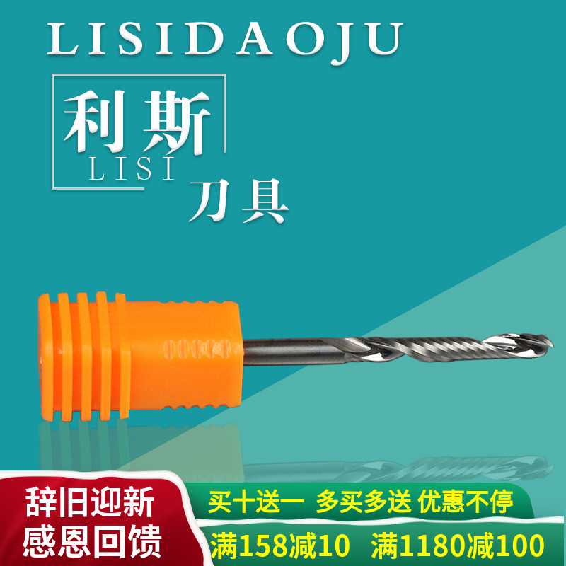 4mm 5mmA Class Single Blade Screw Milling Knife Crimp Density Board Computer Advertising Engraver Cutting Tool Straight Knife