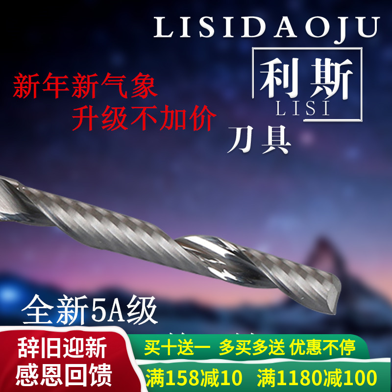 Leith 3 175mm Import 5A Single Blade Screw Mill Compression PVC Cutting Computer Engraver Straight Knife