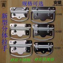  Anwang Hardware new split handle Stainless steel wooden box toolbox Industrial equipment handle handle handle pull ring