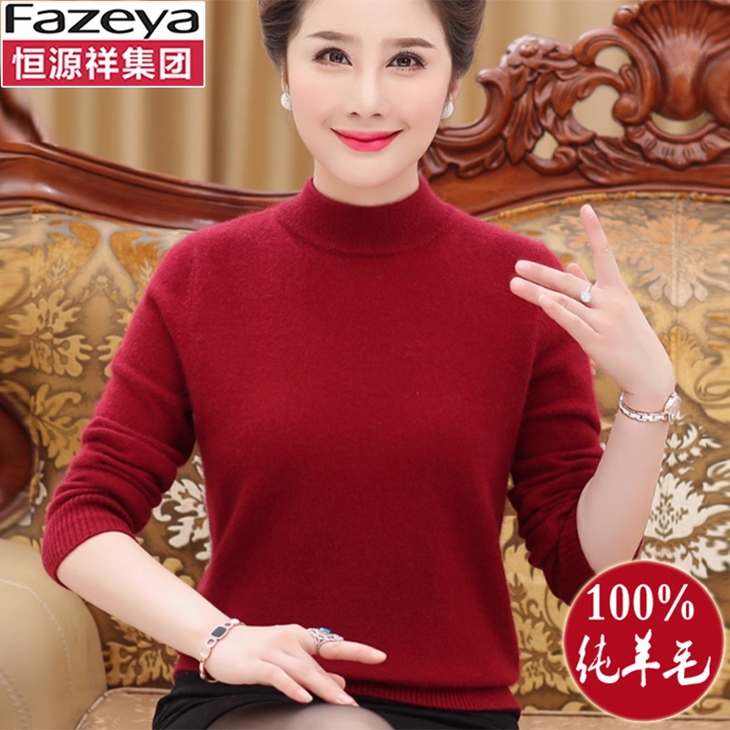 Hengyuanxiang Group Caishang 100% Pure Wool Sweater for Women, Fashionable Mother's Wear, Autumn and Winter Thick Sweater, Half Turtleneck Base Shirt