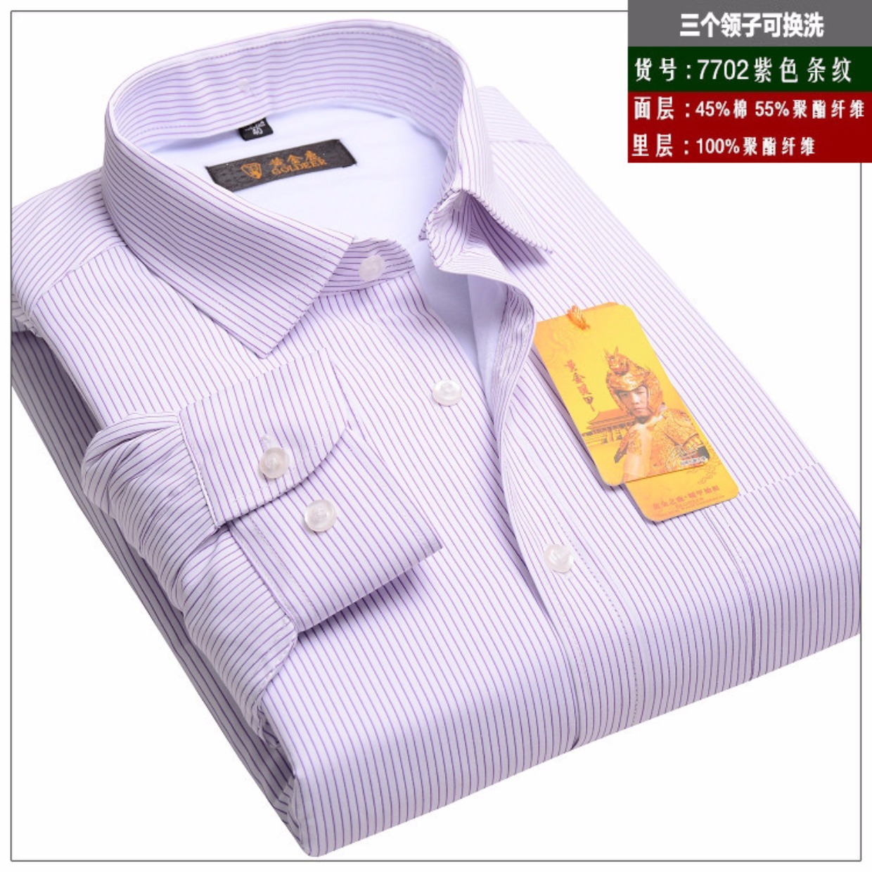 Mùa đông mua lại áo ấm nam chia cổ áo có thể được trao đổi màu trắng tinh khiết cộng với nhung dày cổ áo sống kinh doanh áo sơ mi trắng áo sơ mi nam màu vàng