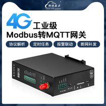 ModbusRTU转MQTT边缘计算网关2个RS485 232串口设备透传BL100