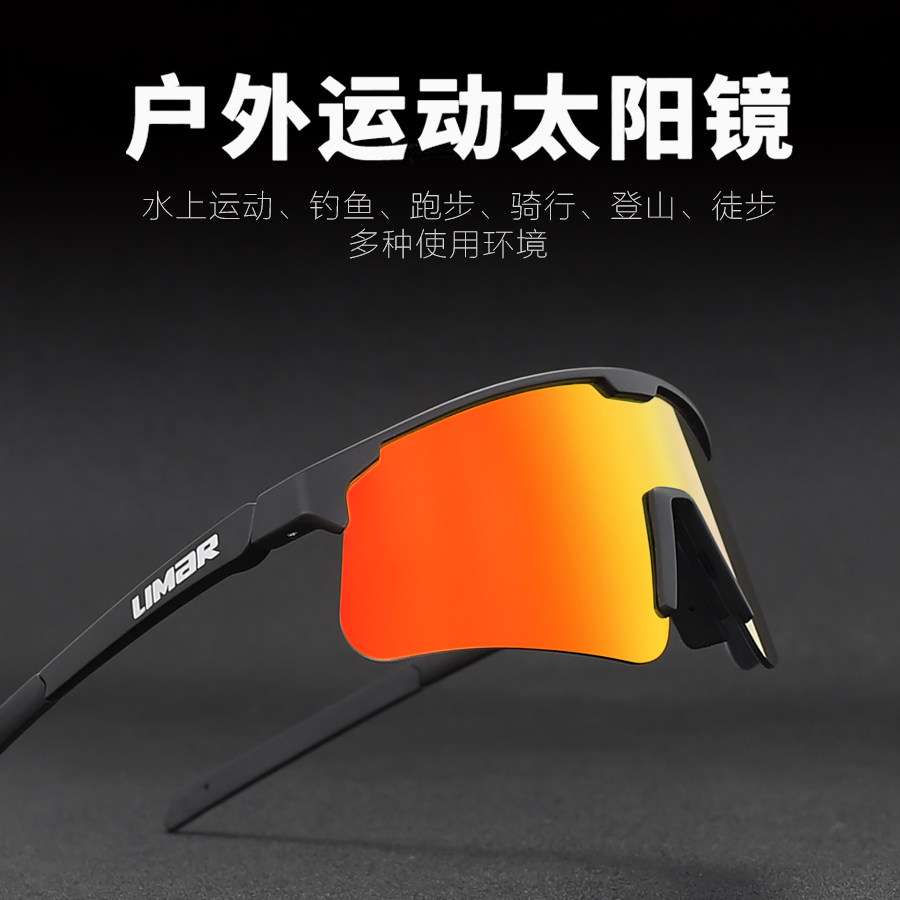 LIMAR Cycling Sports Glasses Running Mountaineering CampgroundsOutdoor Sunglasses Disposal Polarization Equipment