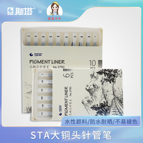 sta stata syringes pens waterproof seduces pen sketching pen paintbrush minimalist pen paintbrush students use comic sketching pen