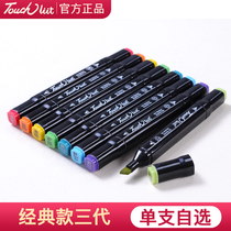 Touch marker pen Hand-drawn design Animation special oily student painting watercolor pen single optional