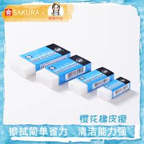 Japan SAKURA SAKURA Eraser Professional drawing eraser exam like skin art Eraser XRFW-60 100