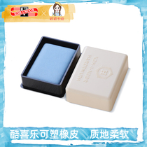 Czech Imported Cool Delight Plastic Erasers Sketch Rubber Toner Carbon Pen Available Erasable Rubber Clay Mackle Clay