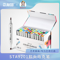 Sta 9201BR soft head Mark pen suit 24 color alcoholic oily double head art exam pen 60 color cartoon paintbrush