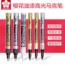 Japan Cherry blossom paint pen High gloss pen gold silver white has 0 7mm 1 0mm 2 0mm selection