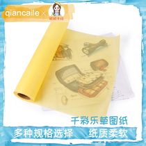  A4 A3 A2 Roll sketch paper Copy paper Design drawing paper Drawing paper Sketch drawings