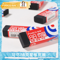 Marco Marco E9000 design office drawing paired with colorful pencil student exam with 8B gram of star eraser