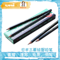 Mitsubishi 9800 Drawing Pencil UNI Mitsubishi Test Pencil Drawing Pencil Sketch Pencil Multicyscale