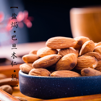 Eat another salt-baked Alba kernel (cooked) healthy nuts only with salt baked crispy and delicious.