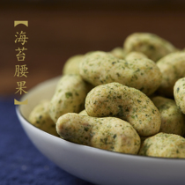 Eat another piece of seaweed cashew nuts salty crisp and delicious see snacks casual nuts 250g