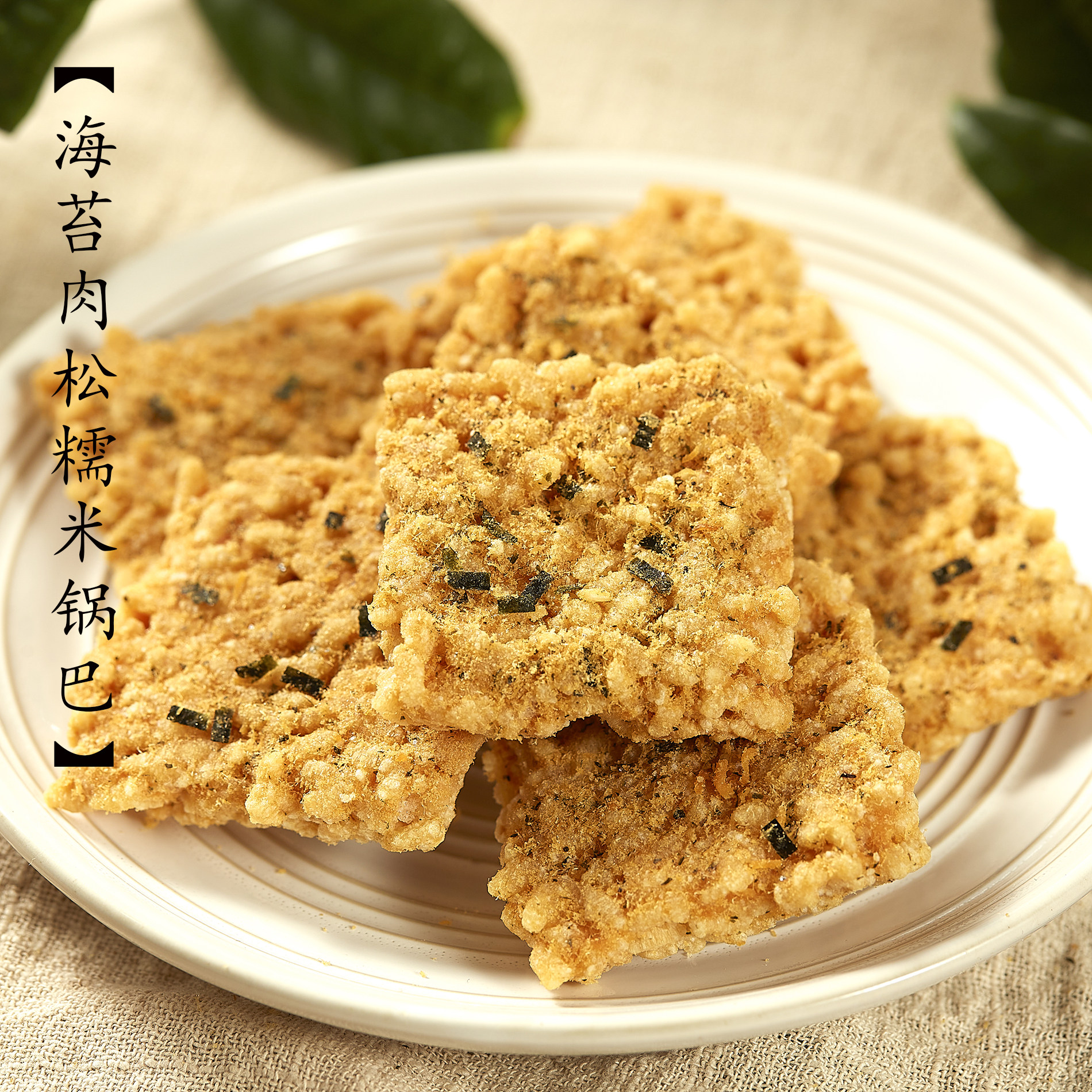 Eat another slice of the sea Teatermeat pine sticky rice wok Bacho crunchy chewy and savy and crisp and sautchy.