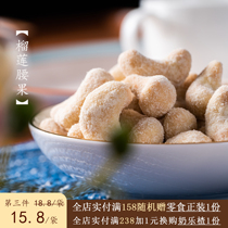 Wall crack recommended to suck the durian cashew kernel a deep water bomb full of incense net weight 90 grams