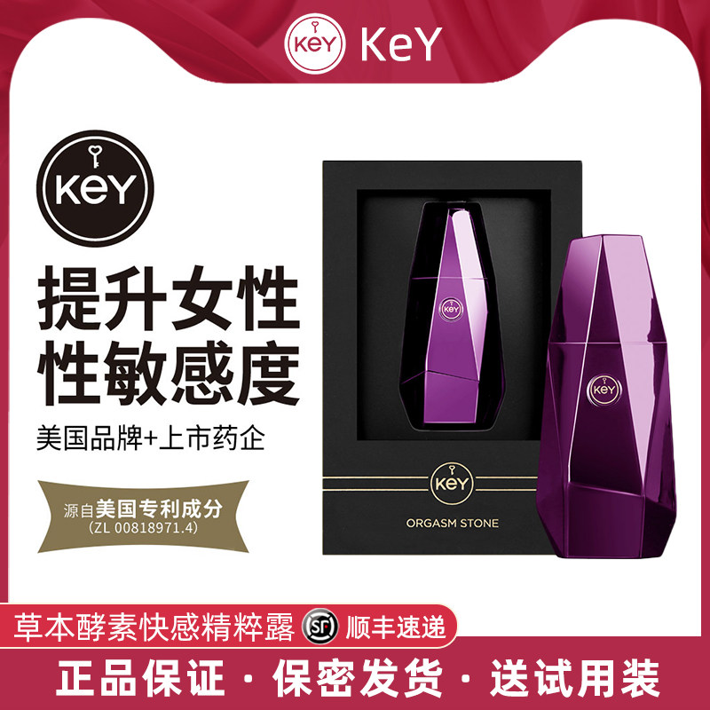 KEY FAST SENSATION ENHANCEMENT LIQUID LUBRICATION Men and women Versatility Orgasm Supplies Female Private private enhancement Desire