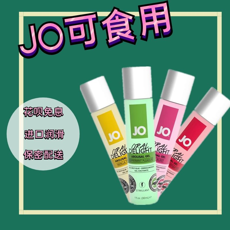 American JO Water Soluble Ice Sensation Edible Lube Human Lubricating Liquid Adults Spice and Men's Room Water Fruit Tasty