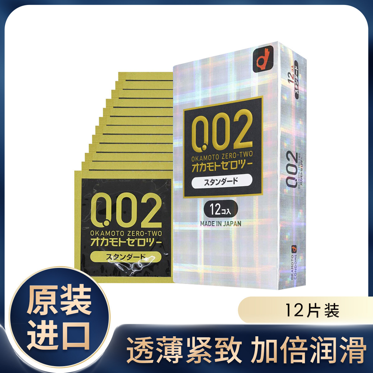 Japanese original imported Okamoto 002 mid-thin condom Non-latex polyurethane 0 02 02 condom 12 only