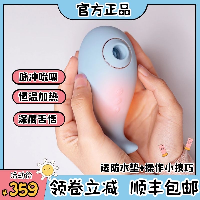 svakom Snoop Whale Jump Egg Suck women with second wave theorizer warmed with masturbator little dolphin sex toy