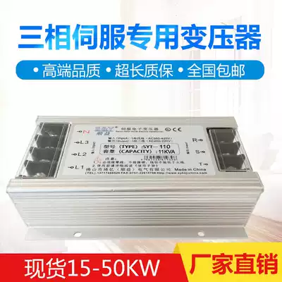 11KVA 13KW servo intelligent transformer three-phase isolation transformer SYT-110 SYT-130