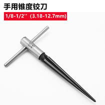 Aircraft model propeller reamer manual reamer Aperture 3 to 13mm reaming high precision several times faster recommended