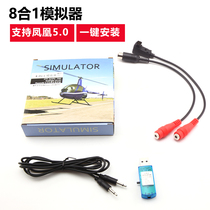 Remote control model aircraft simulator 8 in 1 supports Phoenix 5 G3 G4 XTR fixed wing FPV crossing aircraft helicopter
