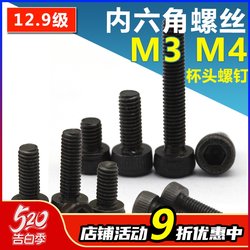 Level 12.9 Hexagon socket screws Cup head screws ຫົວຊົງກະບອກ M3 M4 Model aircraft accessories Screws Bolts