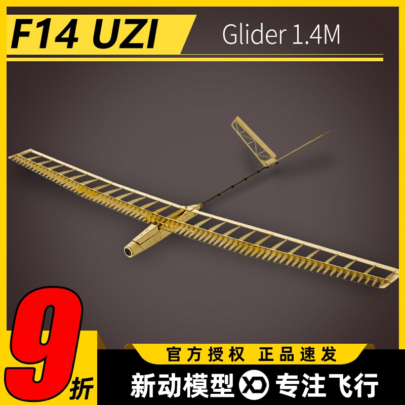 F14 Uzi 1.4m Wingspan Balsa Wood Glider Quick-Release Wing Assembly Model Kit Decoration Craft