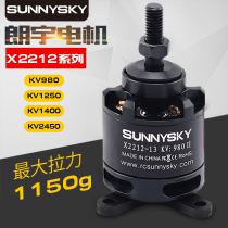 Sunnysky X2212 KV980 KV1250 kv2450 Brushless motor