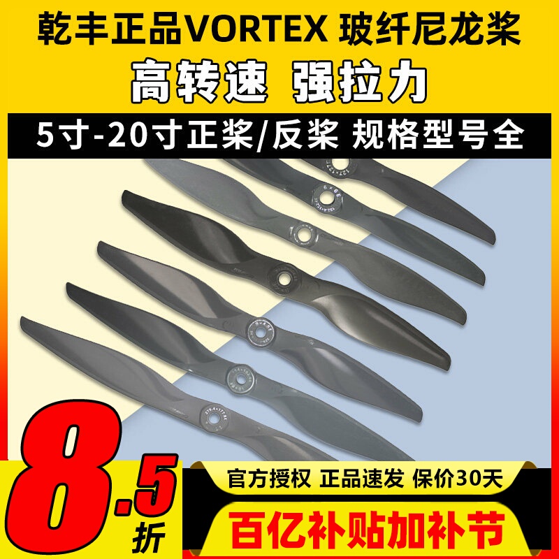 Qianfeng Fixed-Wing Aircraft Propellers 5X5 6X4 7X5 8X6 9X6 10X6 11X7 12X6 Full Range