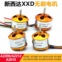 XXD New Sida series brushless motor Daquan A2212 A2208 A2210 multi-rotor glider