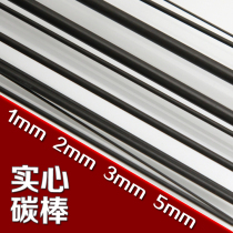 High strength carbon fiber rod Carbon rod Carbon rod 1mm 2mm 3mm 5mm solid carbon fiber rod