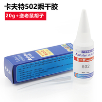 Kafter 502 glue aerial model with 3 s fledgel 20g stick force strong connection firmly environmentally friendly