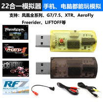 RC Model airplane 22-in-1 Phoenix simulator G7 G7 5 Fixed Wing FPV traverser Helicopter Dongle
