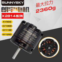 Sunnysky Lang Yuanyu brushless motor motors X2814 KV900 1000 1100 1250