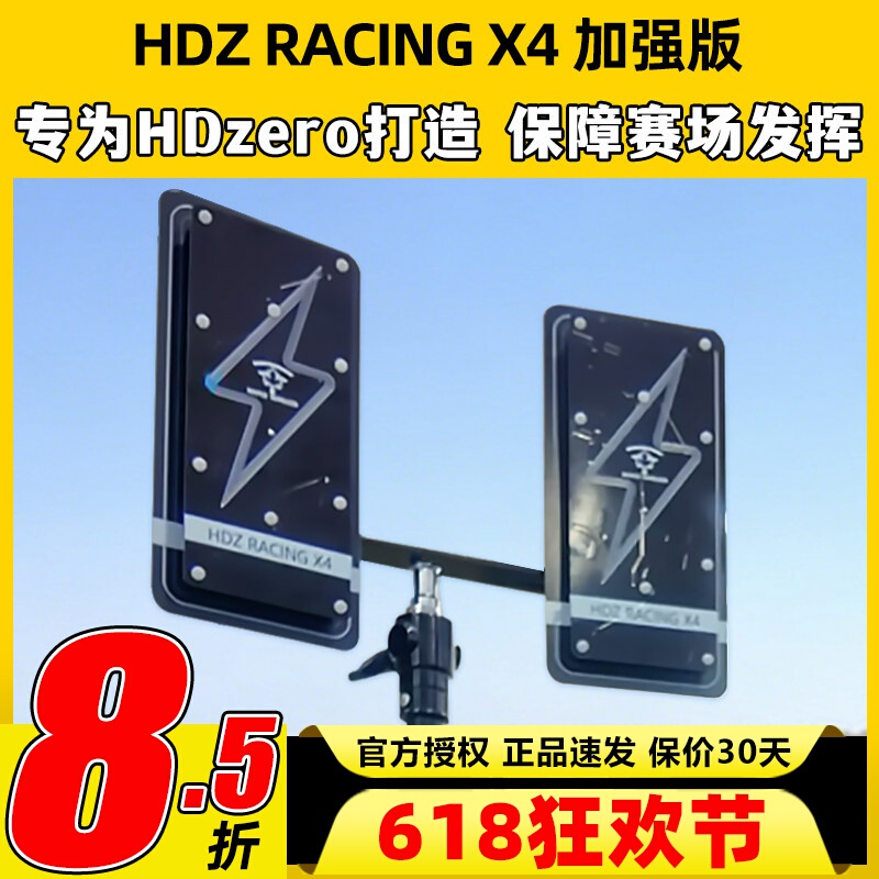 Maple Leaf Flat Antenna Hdz Racing X4 Hdzero Glasses Enhanced Version Racing Drone Flat Antenna 5.8g