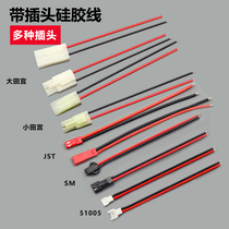 JST SM Tamiya 51005 small white head male and female butt plug terminal block 2p pair plug with silicone wire