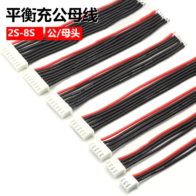 Aeromodeposing balance charging plug 1S 2S 3S 4S 5S 5S 7S 7S 8S 8S full band Bag 22 Silicone Wire