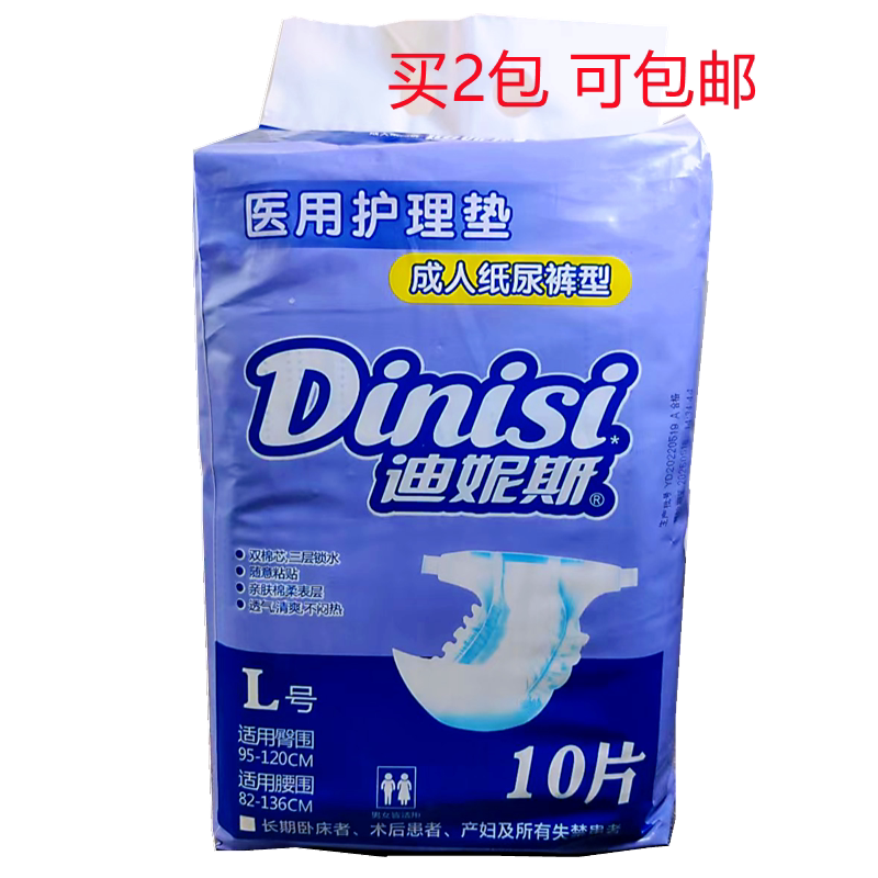 Dines Older Dinas Dinas housewife and adult with large diaper L urine 1 pack 10 tablets
