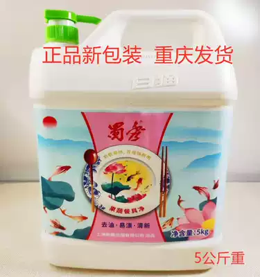Shu Xiu big bucket 5 kg tableware detergent Canteen Restaurant Kindergarten de-oiling detergent lemon fragrance 1 bucket