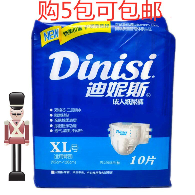 Dinis plus size diapers fat adult maternity universal cotton soft breathable XL diapers buy 5 packs