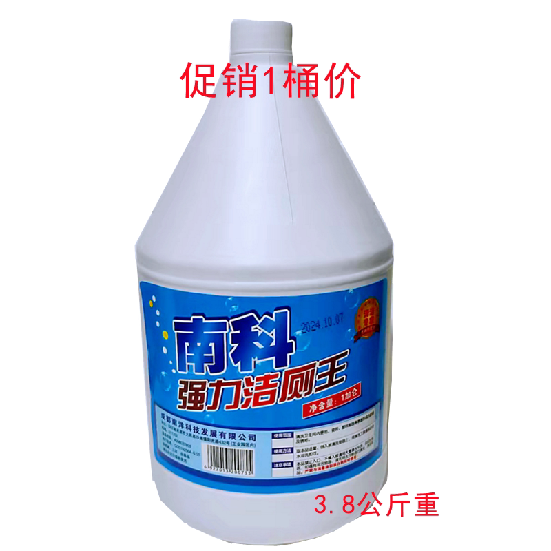 Backet of Nanke PowerPublisher Toilet Cleaning Toilet Toilet Cleaning Toilet Cleaning Agent Tea House Kindergarten
