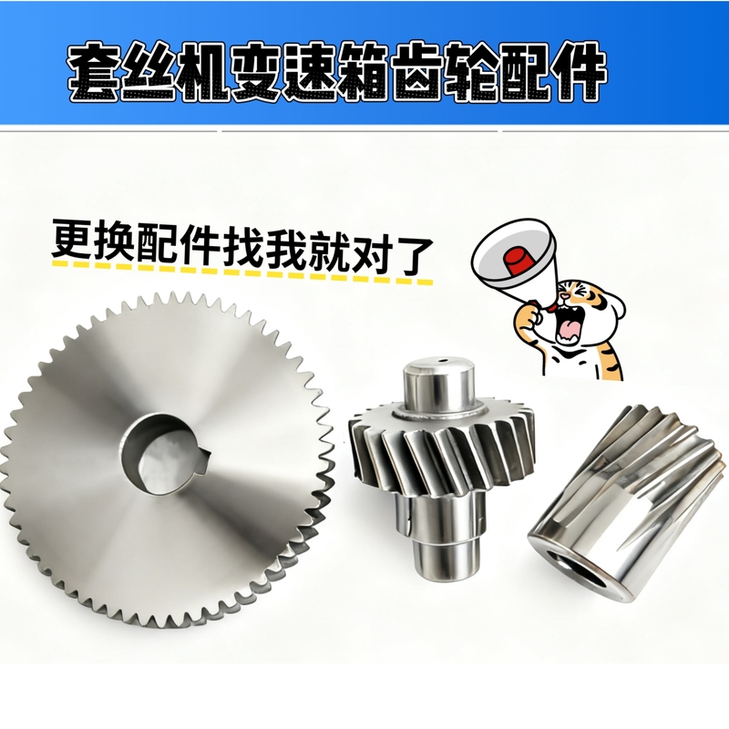 4inch Electric Threading Machine Gearbox Parts, Variable Speed Gearbox Parts, Variable Speed Gearbox Parts, Variable Speed Gear